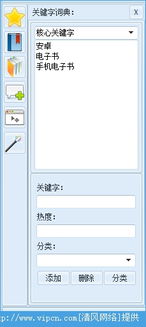 網(wǎng)絡(luò)營(yíng)銷(xiāo)專(zhuān)用瀏覽器 v0.3 綠色版下載與計(jì)算機(jī)軟件銷(xiāo)售新助力