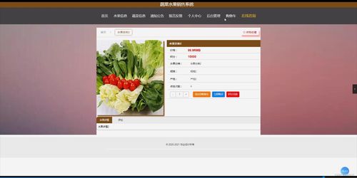 基于Java的蔬菜水果銷(xiāo)售管理系統(tǒng)設(shè)計(jì)與實(shí)現(xiàn)